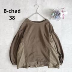 B-chad ビーチャド カットソー　異素材　日本製　ブラウン　【38】　大きめのサムネイル