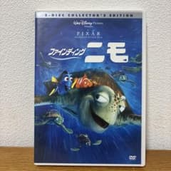 ファインディング・ニモ 2-DISC COLLECTOR'S EDITIONのサムネイル