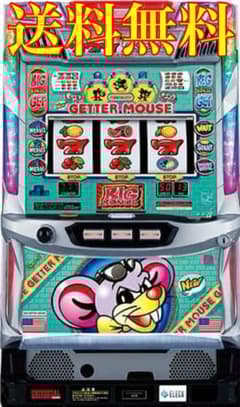 ニューゲッターマウス 実機 家スロ - メルカリ