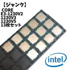KN65-23【ジャンク】Intel CORE E3-1275V3 24枚セット KN65-28 ジャンクIntel CPU E-1265LV3 など13枚セット - メルカリ