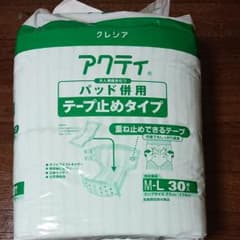 アクティ  介護用品 オムツのサムネイル