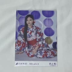 Nogizaka46 Inoue Kazunari Photo (Sitting, Pulled Out) - Rare Photo