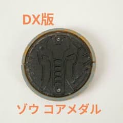 가면 라이더 오즈 오메달 DX판 코끼리 코어 메달