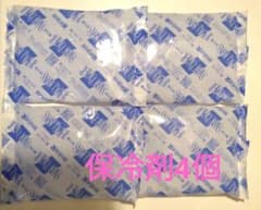 保冷剤 4個セットのサムネイル
