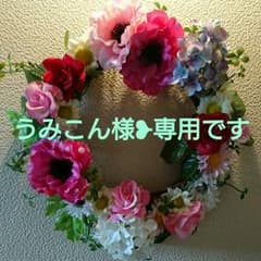 うみこん様❥専用ですのサムネイル