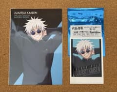 呪術廻戦 五条悟 東京駅いちばんプラザ ポストカード MAPPA 缶バッジ