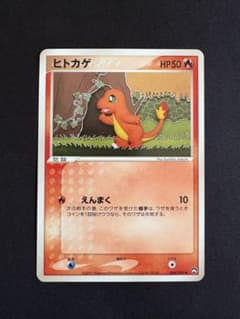 ヒトカゲ 　ワールドチャンピオンズパック 006/108 　アンリミ アンリミ】ヒトカゲ ワールドチャンピオンズパック 006/108 - メルカリ