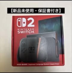 新品未使用 Nintendo Switch2 日本語専用 保証書付き - メルカリ