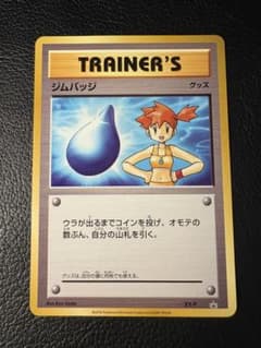 ジムバッジ カスミ XY-P プロモ 2016 ノーマル