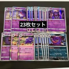 ポケモンカード ゲンガー まとめ売り - メルカリ