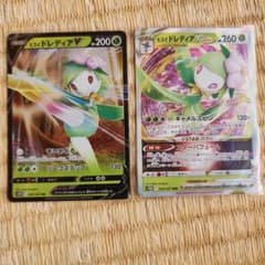 ヒスイドレディアV、ヒスイドレディアVSTARのサムネイル