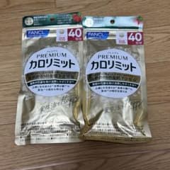 FANCL プレミアムカロリミット 40日分 2袋セット - メルカリ