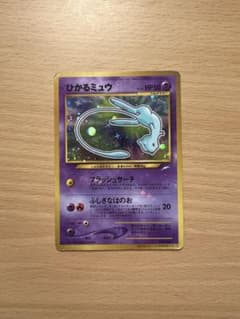ひかるミュウ ポケモンカード コロコロコミック 旧裏 - メルカリ
