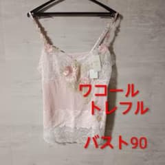 ワコール　トレフル　スリップ　花レース ピンク80 未使用】ワコールTrefle トレフル スリップ バスト90 ピンク レース