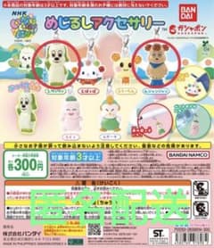いないいないばあっ！ めじるしアクセサリー ワンワン ジャンジャン 2種セットᵕ̈
