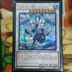 氷結界の龍 トリシューラ シークレットのサムネイル