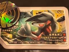 ポケモンガオーレ  ルガルガン　ゲキつよのサムネイル