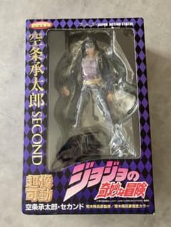 【セット割可】超像可動　ジョジョの奇妙な冒険　空条承太郎　セカンド　初回生産版
