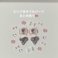 ネイルパーツ デコパーツ まとめ売り リボン ハート 薔薇のサムネイル