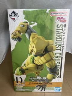 ジョジョの奇妙な冒険 ジョジョ 一番くじ ザ・ワールド D賞のサムネイル