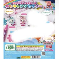 m*o様 ナルミヤ　めじるしアクセサリー　ベリエちゃん　ブルーベリエちゃんのサムネイル