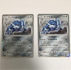 ポケモンカード ディアルガ  R 2枚セットのサムネイル