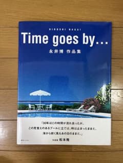 Time goes by…』永井博 イラスト集 - メルカリ