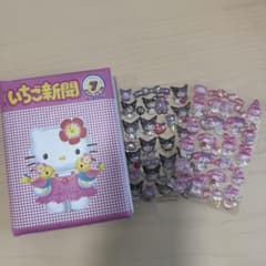いちご新聞 シール帳のサムネイル