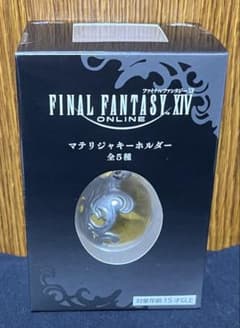 ファイナルファンタジー 14 マテリジャキーホルダー　黄