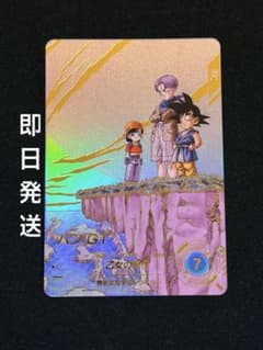 드래곤 볼 슈퍼 다이버 SDV10-024 빵 : GT 병렬