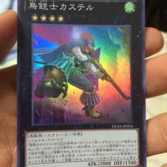 遊戯王 カステルのサムネイル