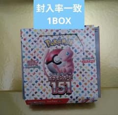 ポケモンカード151 シュリンクなし　ペリペリ付き　1BOX ローダー付き 強化拡張パック「ポケモンカード151（イチゴーイチ）」 未開封BOX