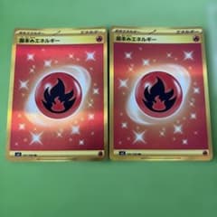 基本炎エネルギー　ur ２枚セットのサムネイル