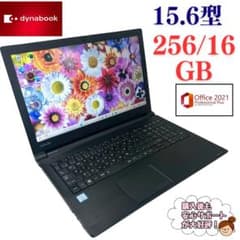 大画面15型】dynabook B65 i5 16GB SSD256G 739 - メルカリ