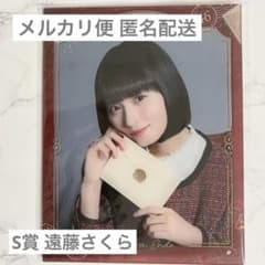 のぎBOX A/W 遠藤さくら SR賞　直筆サイン入りアクリルフォトパネル 乃木坂46 のぎBOX 遠藤さくら S賞 アクリルフォトパネル - メルカリ