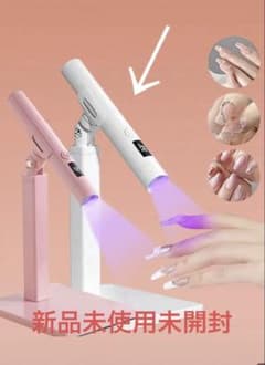 JMMO UVネイルランプ 取り外し可能のサムネイル