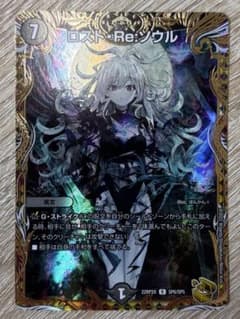 デュエルマスターズ ロストReソウル 金トレジャー - メルカリ