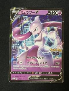 ミュウツーV：Pokémon GO スペシャルセット PROMO S-Pプロモ① - メルカリ