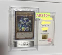 ARS10+】デーモンの召喚 UR ウルトラレア PSA10超 遊戯王カード - メルカリ