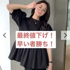 最終値下げ‼️ペプラムフリルパフ　トップス　黒のサムネイル