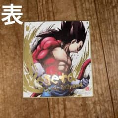드래곤 볼 베지터 수퍼 사이어 인 4 색 종이