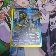時の法皇ミラダンテXⅡのサムネイル