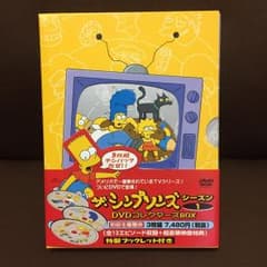 「ザ・シンプソンズ シーズン1 DVDコレクターズBOX〈3枚組〉」吹き替え版のサムネイル