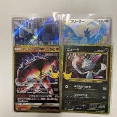 ポケモンカード マッシブーンGX ニューラ まとめ売りのサムネイル