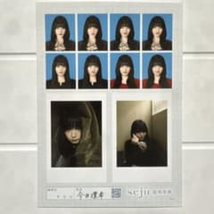 seju セジュ 証明写真 今井環希 たまき 2L判のサムネイル