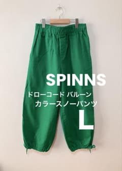 SPINNS ドローコード バルーンカラースノーパンツ Ｌグリーンunisex