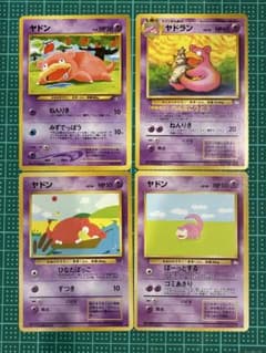 【センタリング良好◎比較的美品✨】旧裏ヤドン＆ヤドラン3枚セット 旧裏 ポケモンカード ヤドン＆ヤドラン 4枚セット - メルカリ