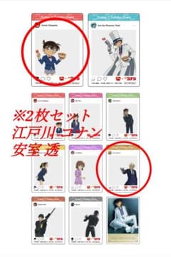 すき家 ✕ 名探偵コナン オリジナル クリアカード　江戸川コナン　安室透　セットのサムネイル