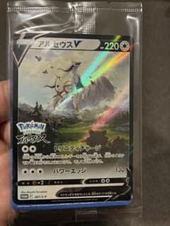 し*み様 アルセウスV：『Pokémon LEGENDS アルセウス』早期購入特のサムネイル