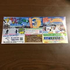 ブランシュたかやまリフト券のサムネイル